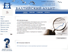 Tablet Screenshot of baudit.spb.ru